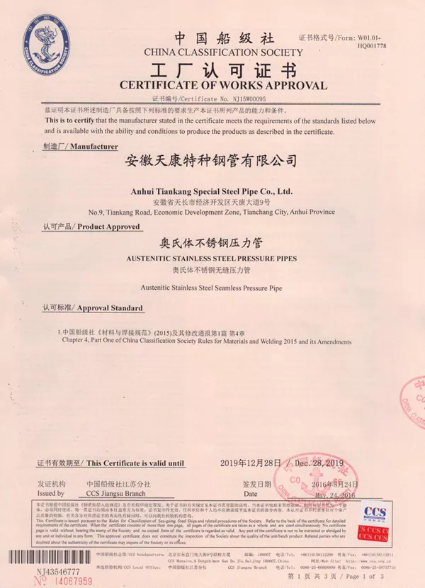 China Classification Society Certification for Seamless Steel Pipe