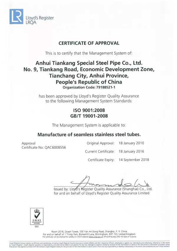 Lloyd's Quality Management System Certification English Version